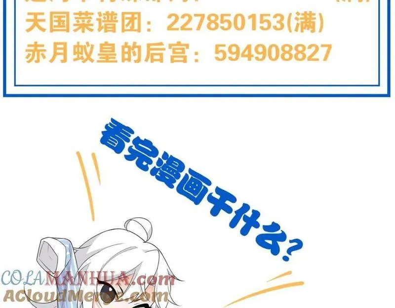 从精神病院走出的强者漫画,183 人进不算，还要带鸡？129图