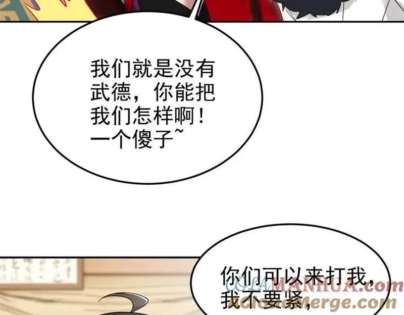 从精神病院走出的强者漫画,184 心机林凡！太狠太毒！49图