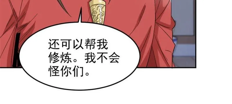 从精神病院走出的强者漫画,184 心机林凡！太狠太毒！51图