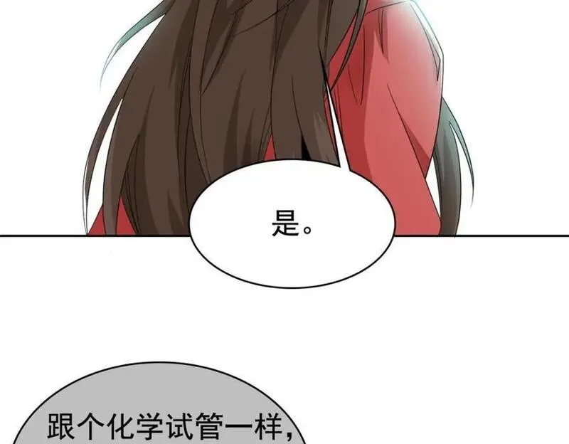 从精神病院走出的强者漫画,185 性转母鸡，惨遭蹂躏24图