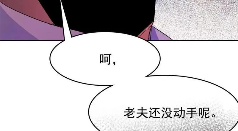 从精神病院走出的强者漫画,185 性转母鸡，惨遭蹂躏78图