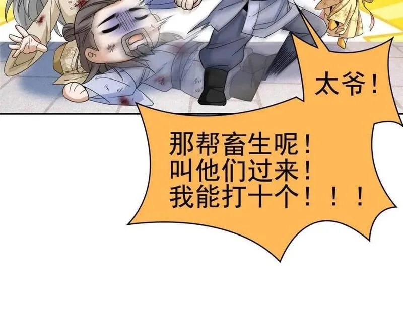 从精神病院走出的强者漫画,185 性转母鸡，惨遭蹂躏28图