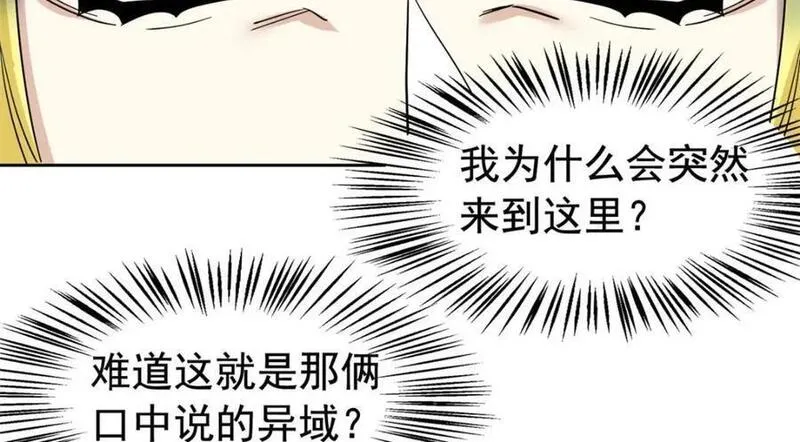 从精神病院走出的强者漫画,185 性转母鸡，惨遭蹂躏36图