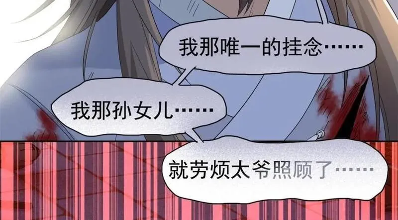 从精神病院走出的强者漫画,185 性转母鸡，惨遭蹂躏16图