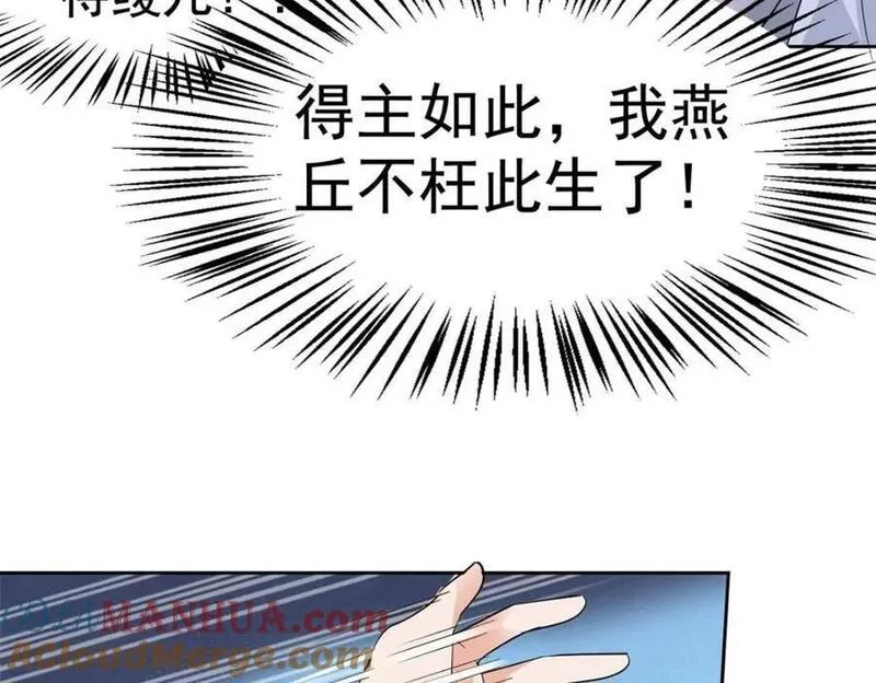 从精神病院走出的强者漫画,186 不是母鸡！不要叫我！77图