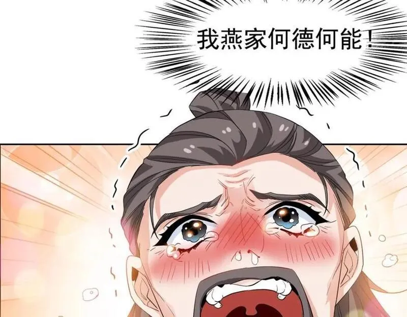 从精神病院走出的强者漫画,186 不是母鸡！不要叫我！75图