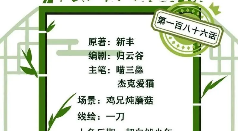 从精神病院走出的强者漫画,186 不是母鸡！不要叫我！4图