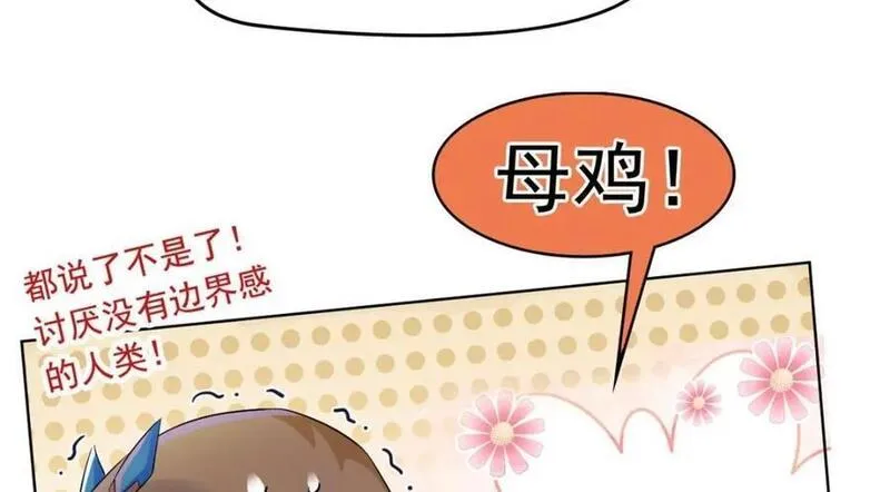 从精神病院走出的强者漫画,186 不是母鸡！不要叫我！54图