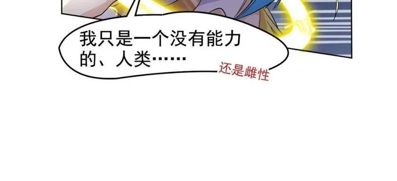 从精神病院走出的强者漫画,186 不是母鸡！不要叫我！60图