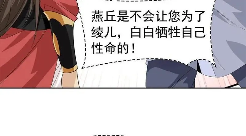 从精神病院走出的强者漫画,186 不是母鸡！不要叫我！80图