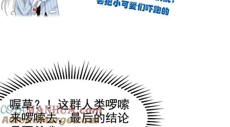 从精神病院走出的强者漫画,186 不是母鸡！不要叫我！101图