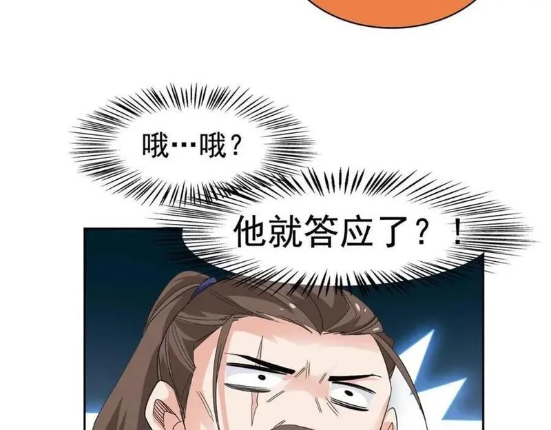 从精神病院走出的强者漫画,186 不是母鸡！不要叫我！67图