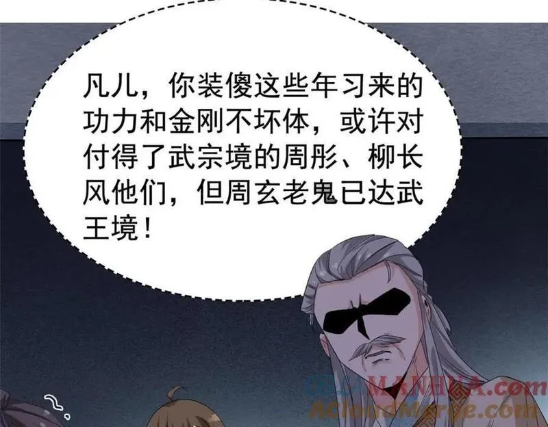 从精神病院走出的强者漫画,186 不是母鸡！不要叫我！81图