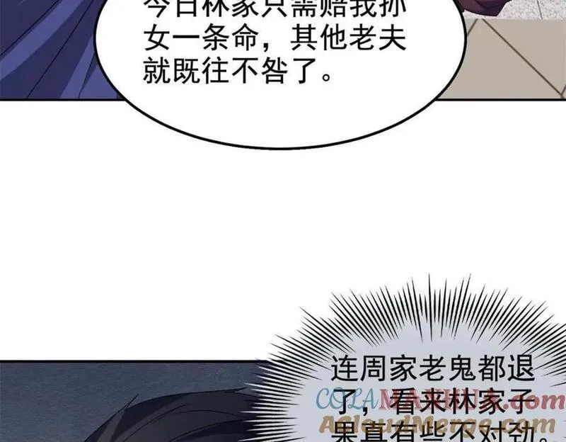 从精神病院走出的强者漫画,187 杀鸡了事？别做梦了121图