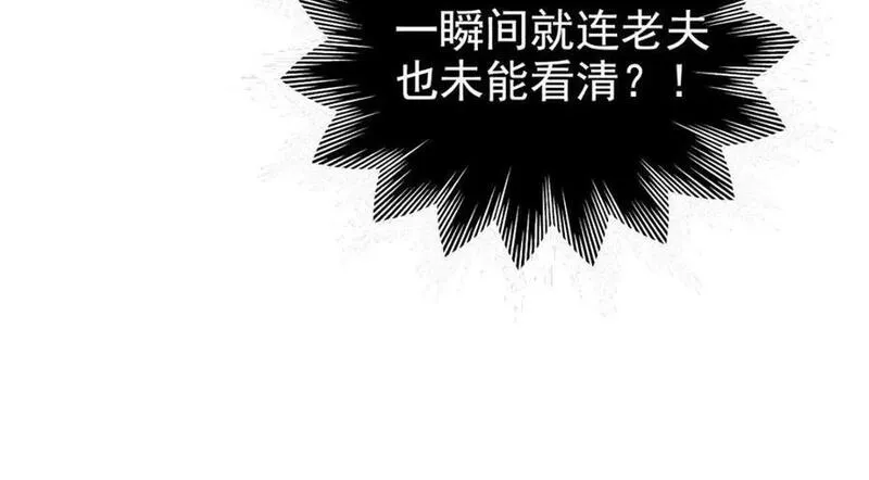 从精神病院走出的强者漫画,187 杀鸡了事？别做梦了111图