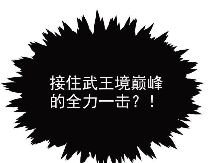 从精神病院走出的强者漫画,188 母鸡死了？凡凡生气28图