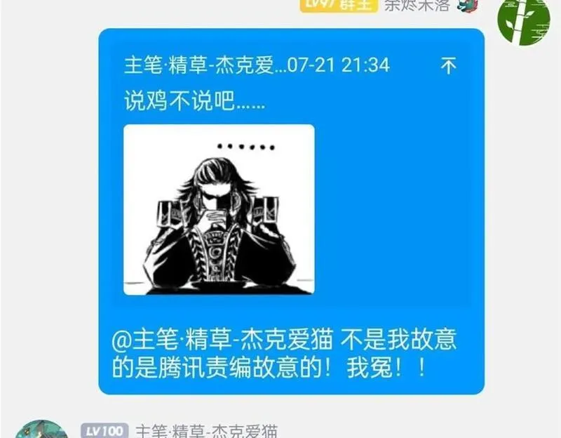 从精神病院走出的强者漫画,188 母鸡死了？凡凡生气116图