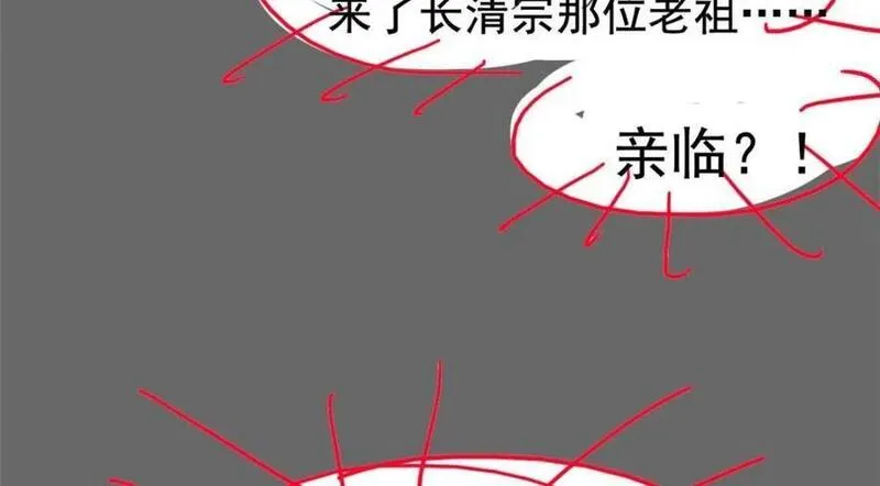 从精神病院走出的强者漫画,189 死了算了，师父报仇！143图