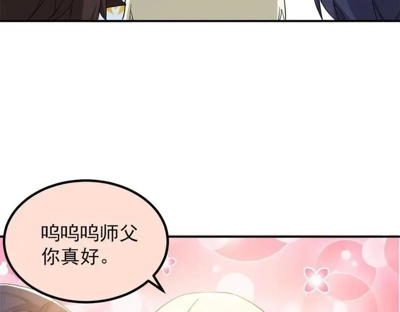 从精神病院走出的强者漫画,189 死了算了，师父报仇！124图