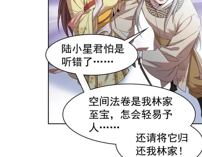 从精神病院走出的强者漫画,190 还会有蛋！死也挺好67图