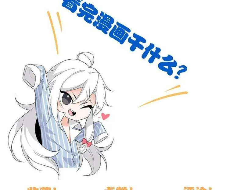 从精神病院走出的强者漫画,191 前辈见谅！晚辈失礼！135图