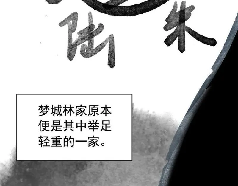 从精神病院走出的强者漫画,191 前辈见谅！晚辈失礼！58图