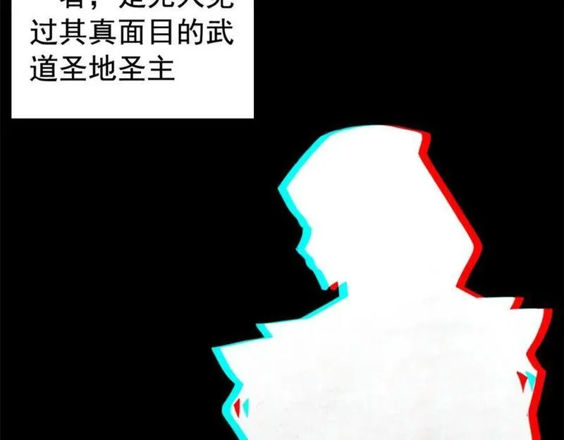 从精神病院走出的强者漫画,191 前辈见谅！晚辈失礼！63图