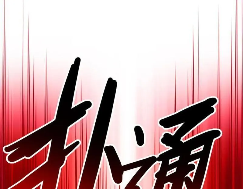 从精神病院走出的强者漫画,191 前辈见谅！晚辈失礼！78图