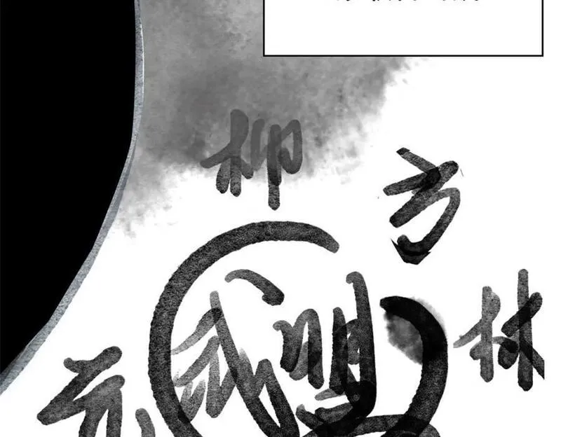 从精神病院走出的强者漫画,191 前辈见谅！晚辈失礼！56图