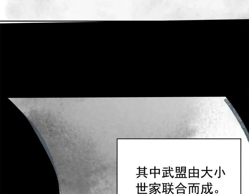 从精神病院走出的强者漫画,191 前辈见谅！晚辈失礼！55图