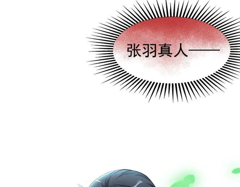 从精神病院走出的强者漫画,191 前辈见谅！晚辈失礼！28图