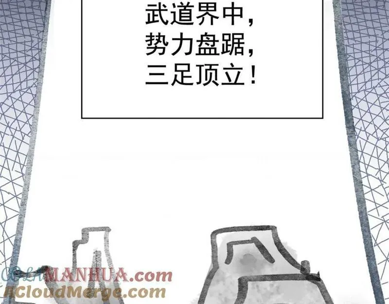 从精神病院走出的强者漫画,191 前辈见谅！晚辈失礼！41图