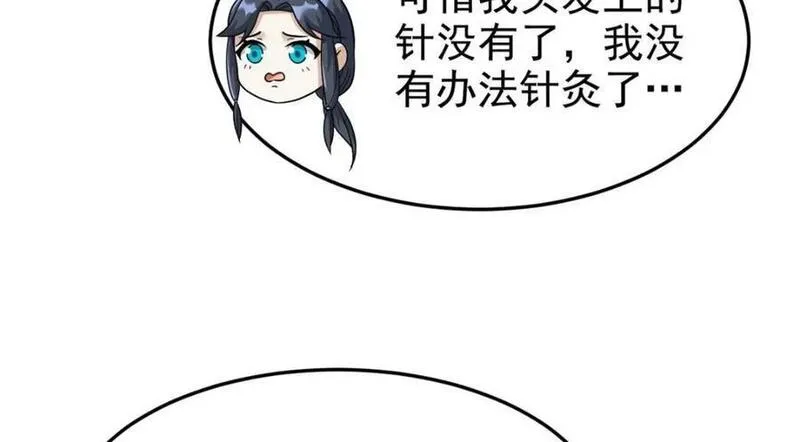 从精神病院走出的强者漫画,192 未来师母，别选错人！23图