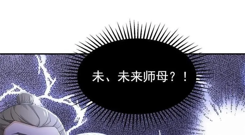 从精神病院走出的强者漫画,192 未来师母，别选错人！111图