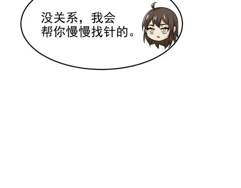 从精神病院走出的强者漫画,192 未来师母，别选错人！24图