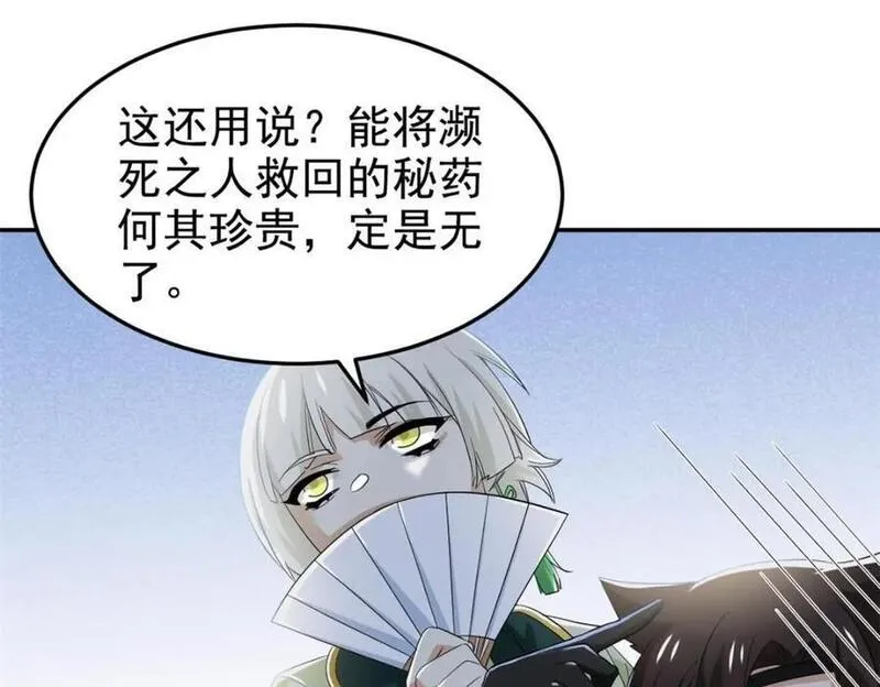 从精神病院走出的强者漫画,192 未来师母，别选错人！83图