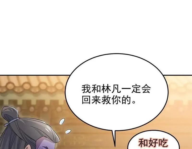 从精神病院走出的强者漫画,192 未来师母，别选错人！72图