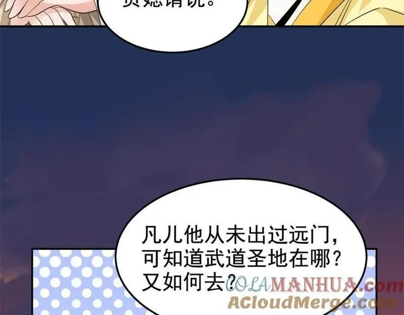 从精神病院走出的强者漫画,192 未来师母，别选错人！93图