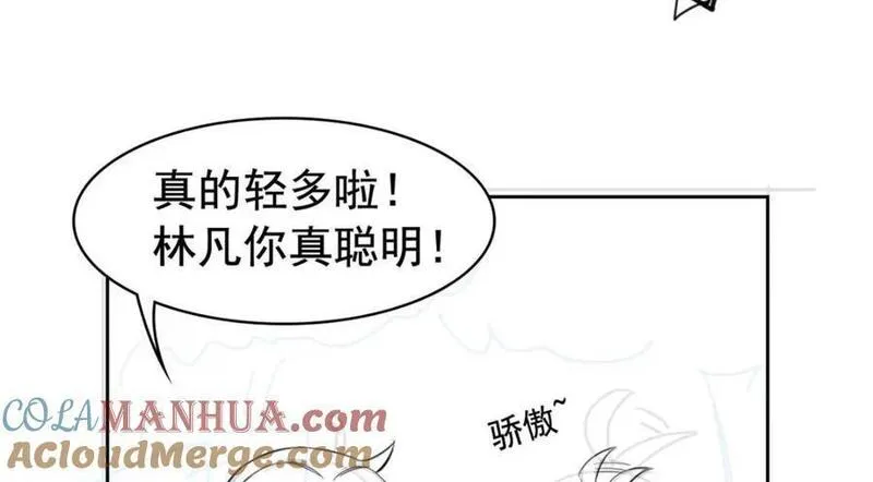 从精神病院走出的强者漫画,192 未来师母，别选错人！141图