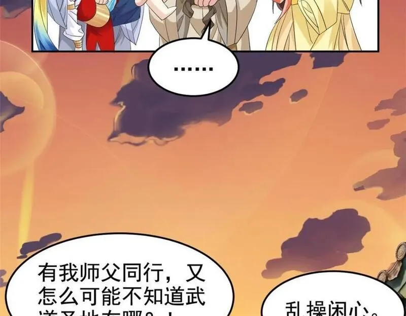 从精神病院走出的强者漫画,192 未来师母，别选错人！95图