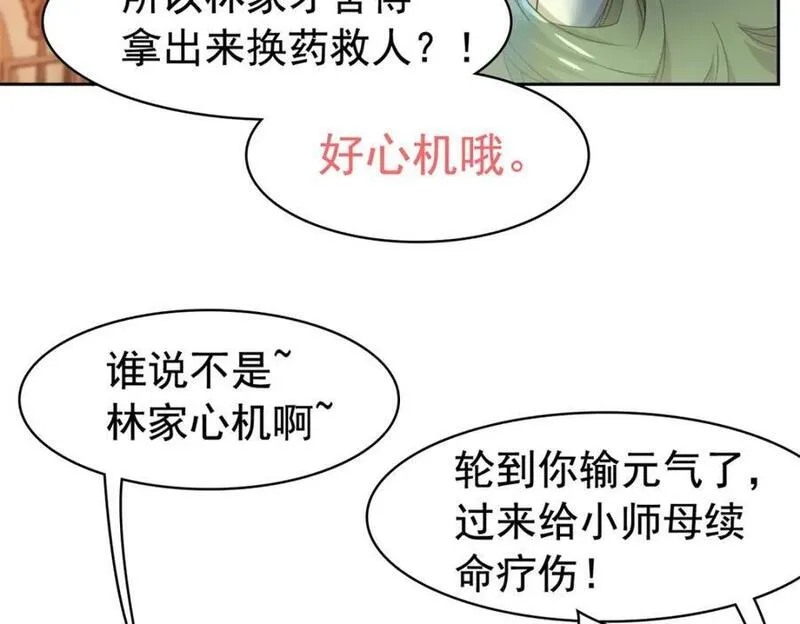 从精神病院走出的强者漫画,193 已经不傻，大概应该？19图