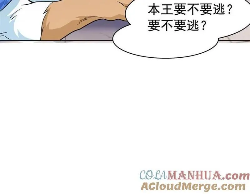 从精神病院走出的强者漫画,195 卖掉林凡，换药救鸡89图