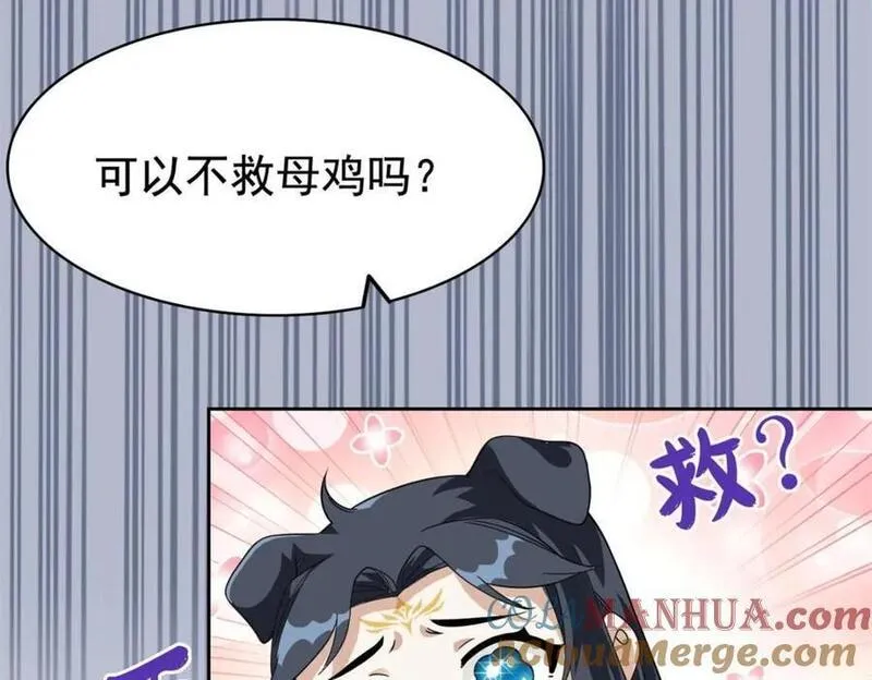 从精神病院走出的强者漫画,195 卖掉林凡，换药救鸡81图