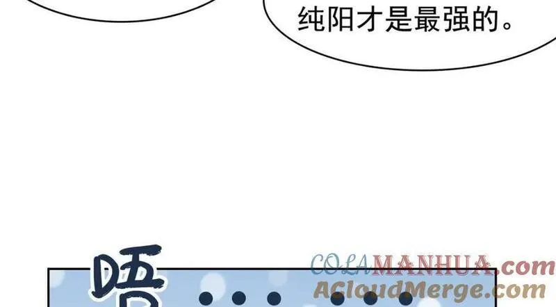 从精神病院走出的强者漫画,195 卖掉林凡，换药救鸡61图