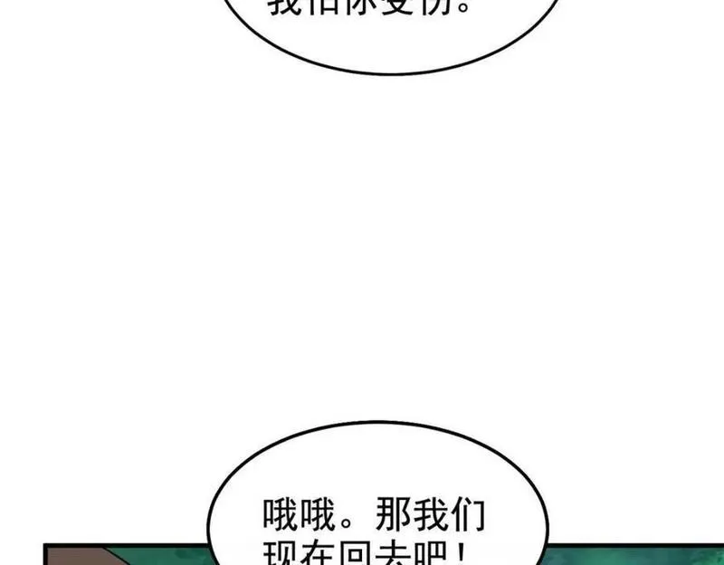 从精神病院走出的强者漫画,197 二跑三跑，你有病啊98图