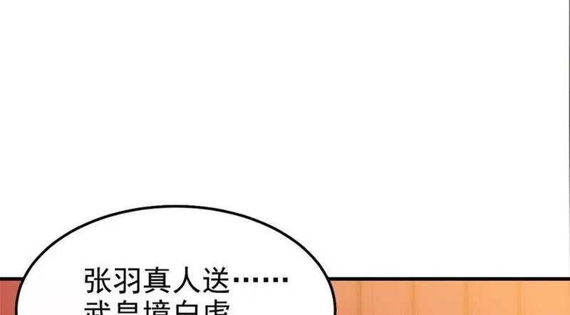 从精神病院走出的强者漫画,197 二跑三跑，你有病啊106图