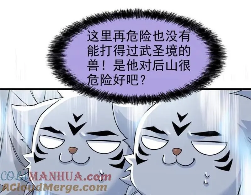 从精神病院走出的强者漫画,197 二跑三跑，你有病啊101图