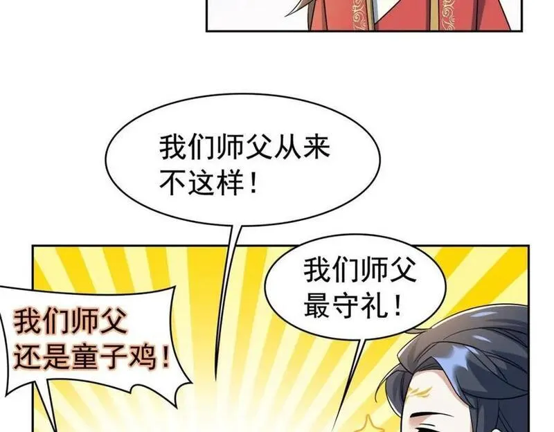 从精神病院走出的强者漫画,198 累了麻了，世毁灭吧84图