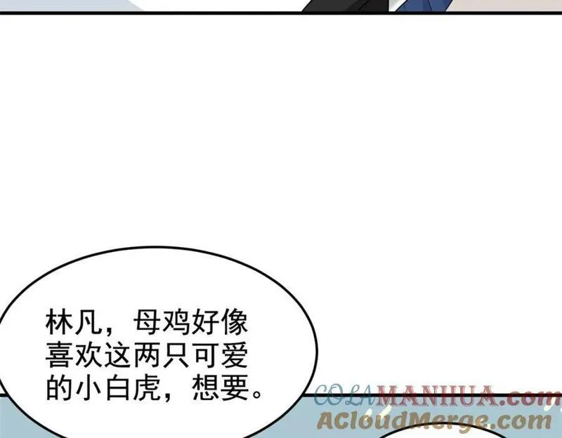 从精神病院走出的强者漫画,199 人类同胞！救救我们！109图