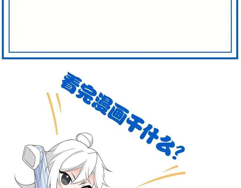 从精神病院走出的强者漫画,200 为了师父，我们好难！100图